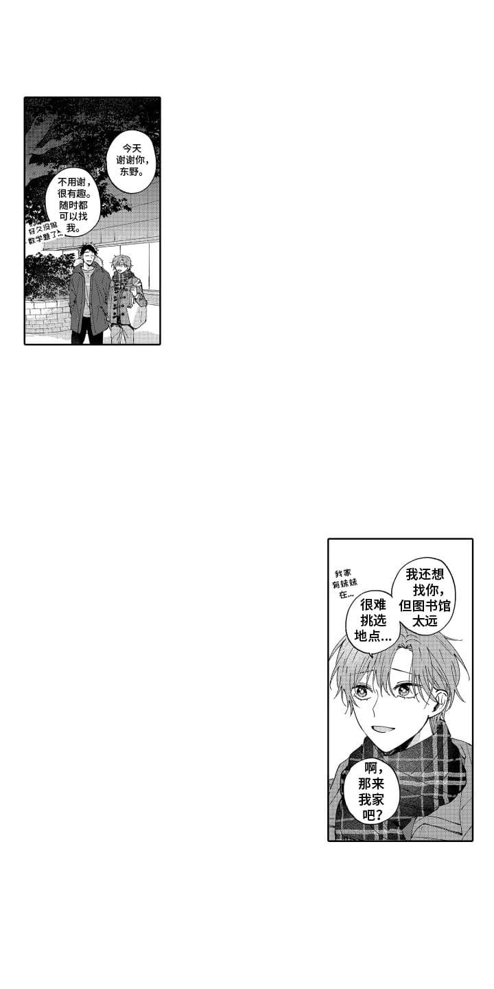 第9章：邀请