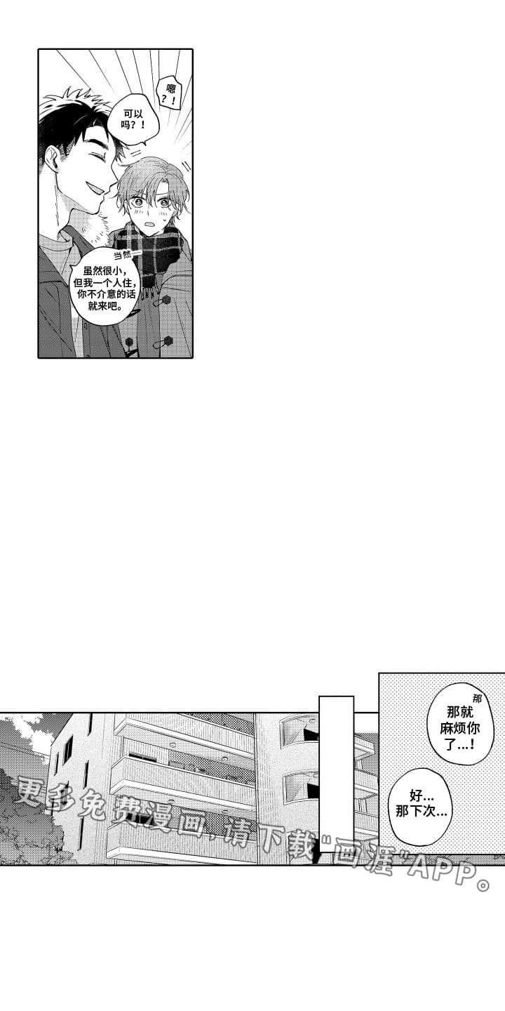 第9章：邀请