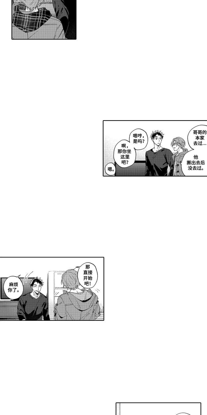 第9章：邀请
