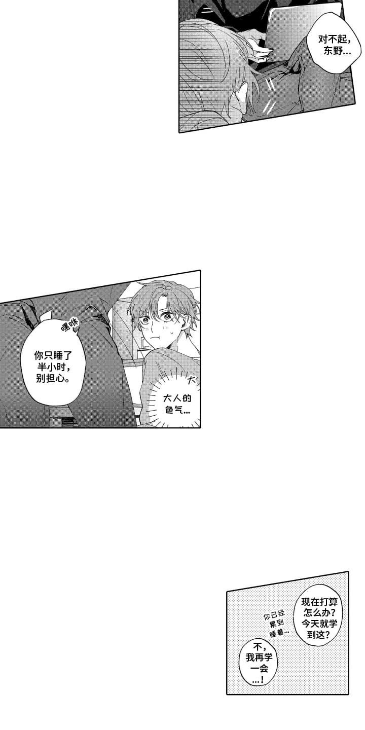 第9章：邀请