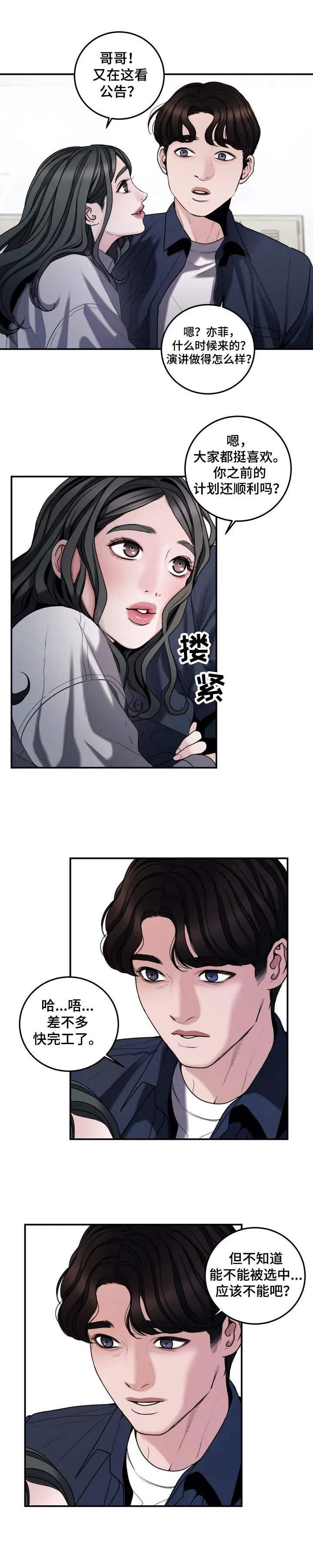 第1章：艺术生