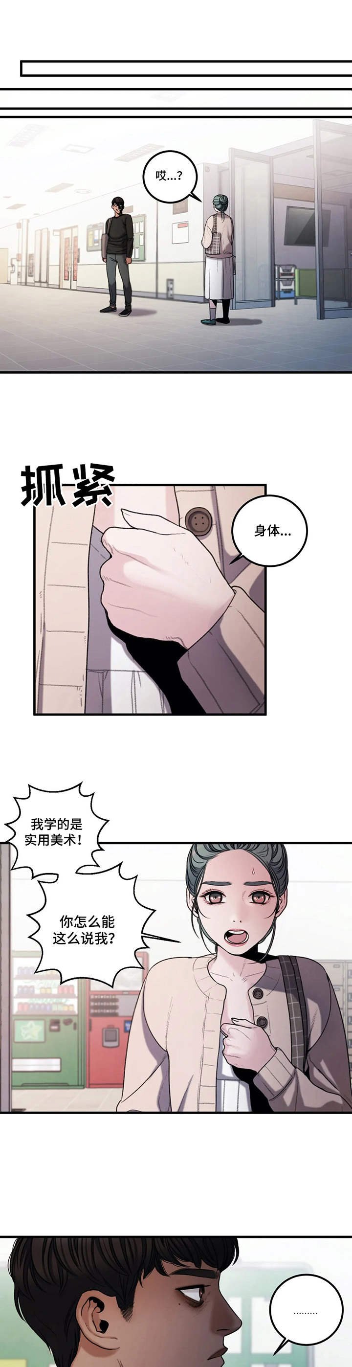 第10章：烦闷