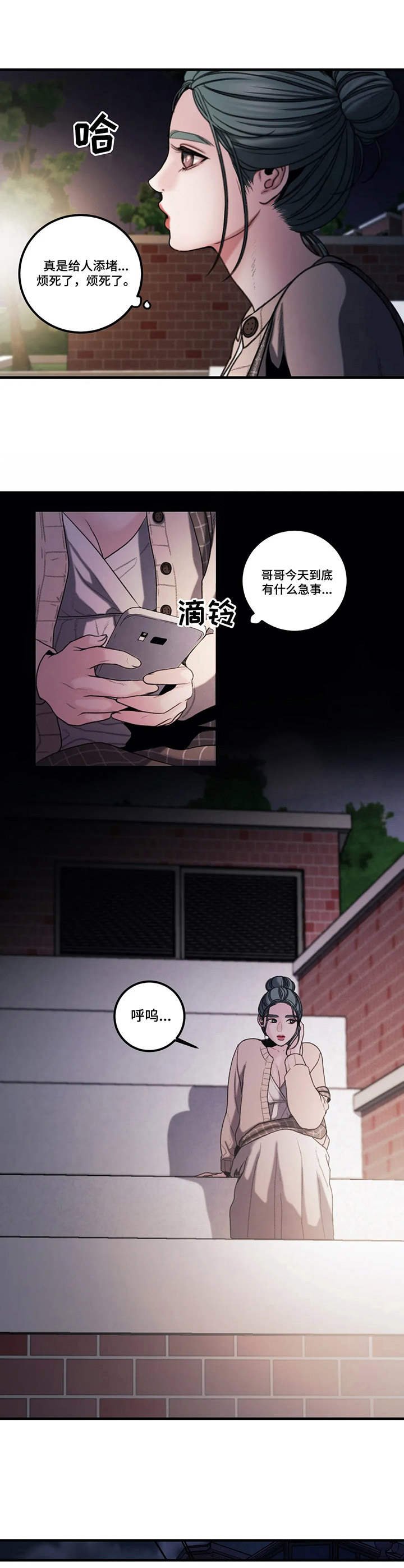 第10章：烦闷