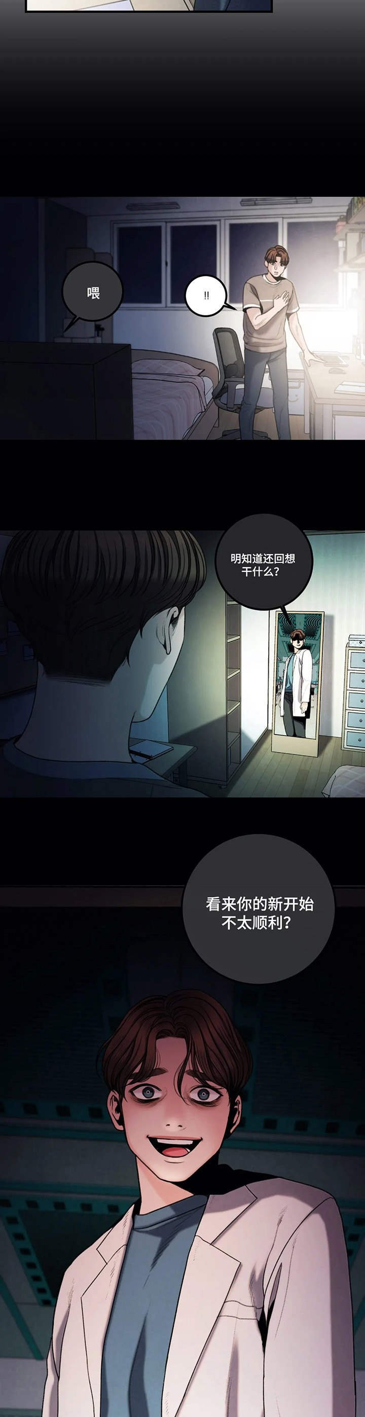 第11章：噩梦