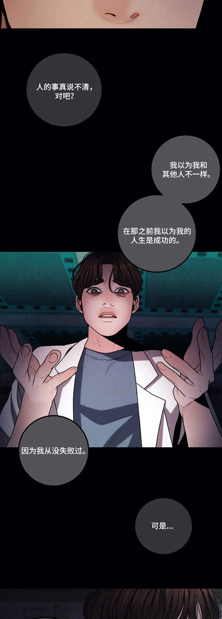 第11章：噩梦