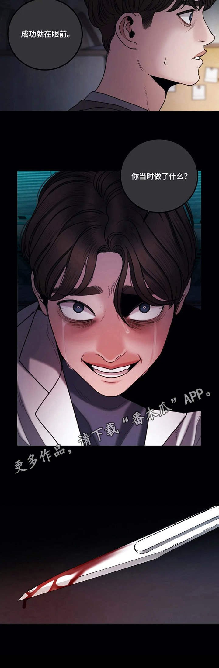 第11章：噩梦