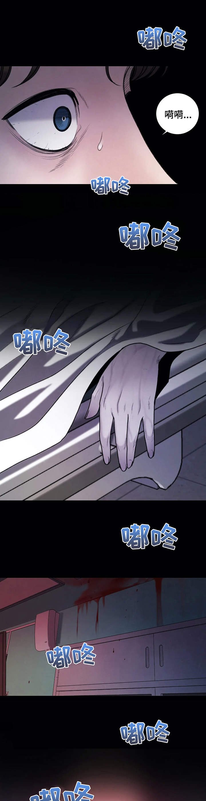 第11章：噩梦