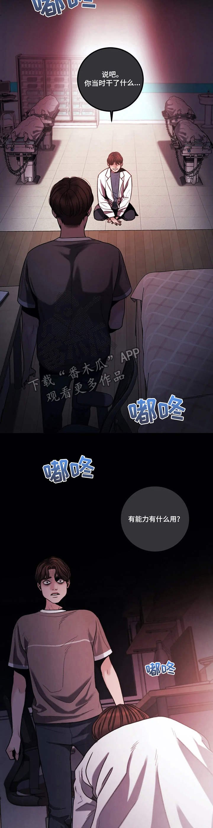 第11章：噩梦