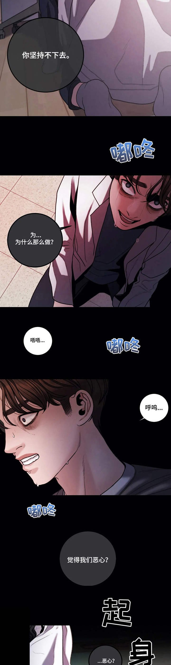 第11章：噩梦