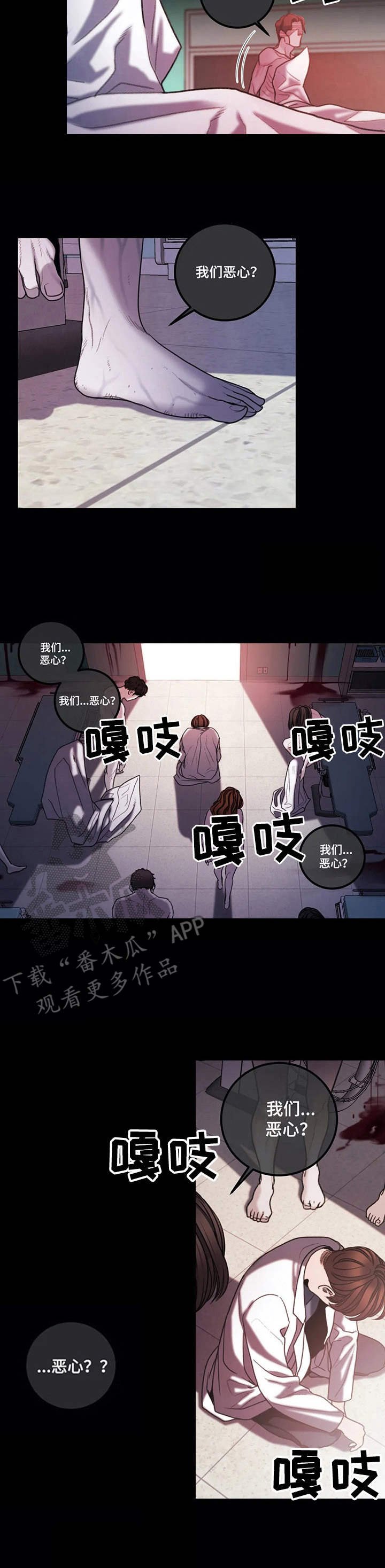 第11章：噩梦