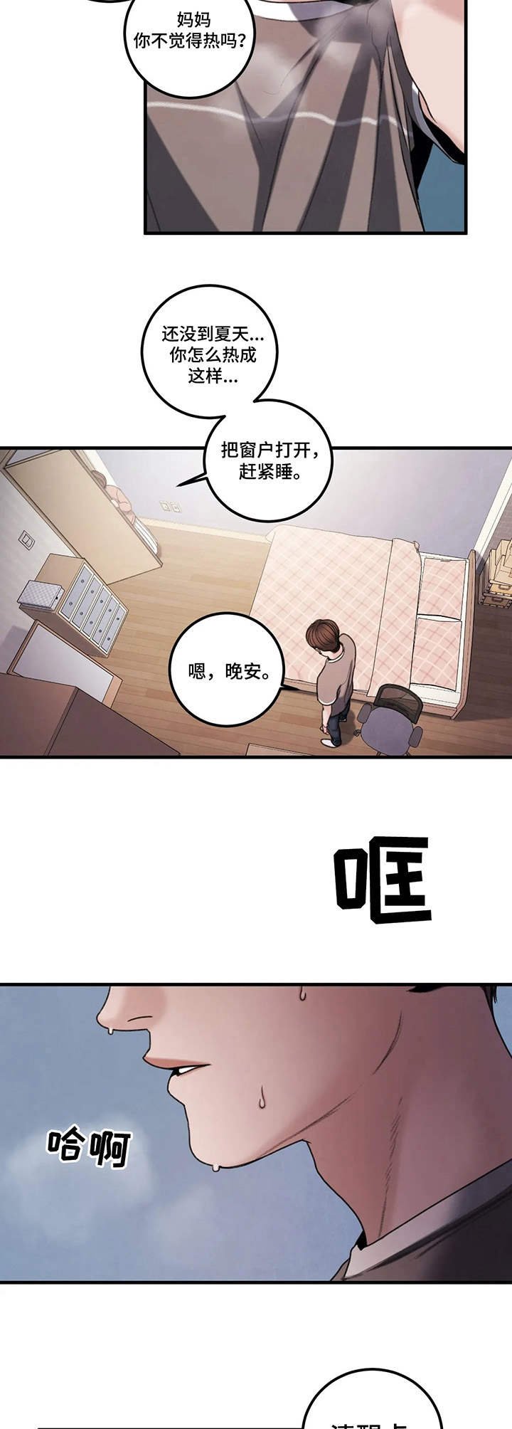 第11章：噩梦