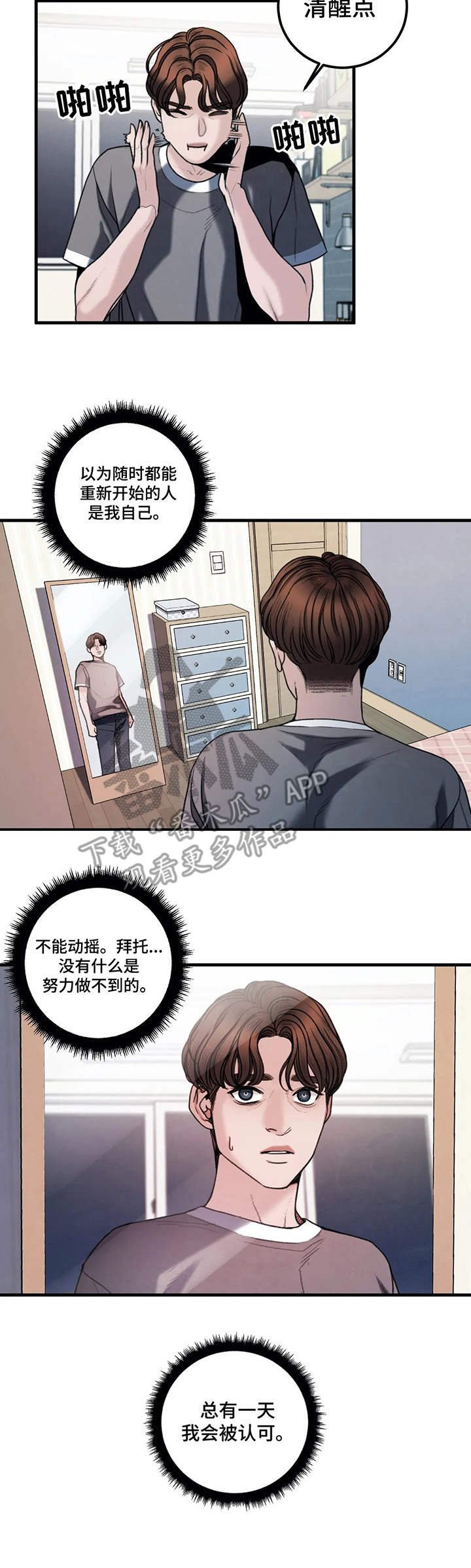 第11章：噩梦