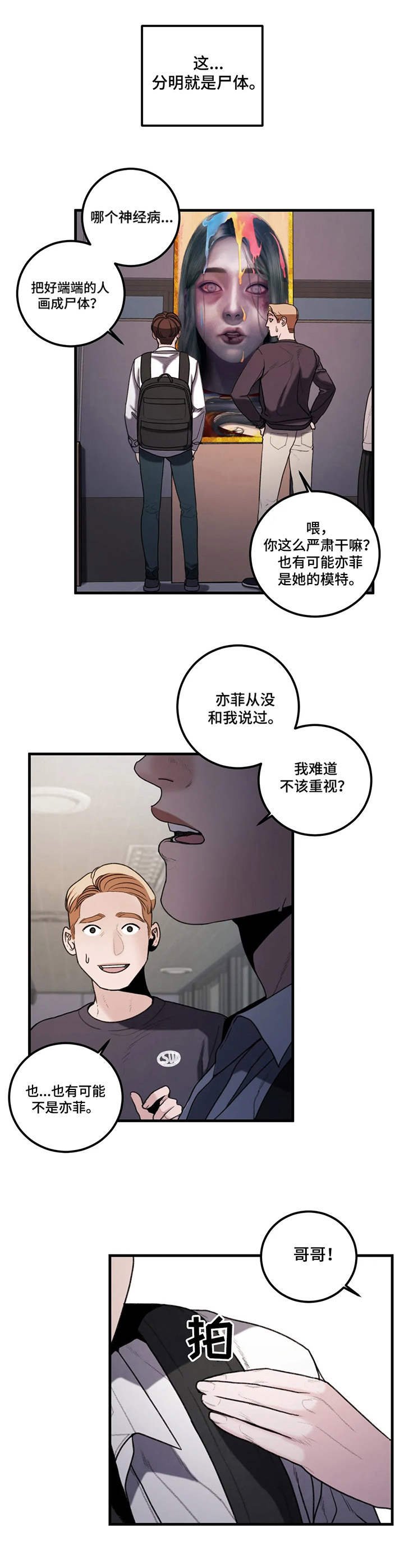 第12章：画作