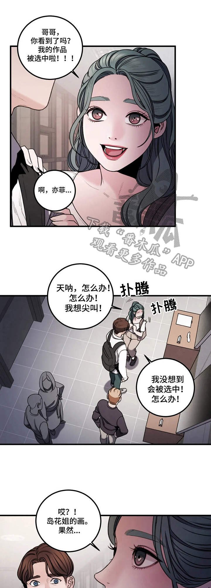 第12章：画作