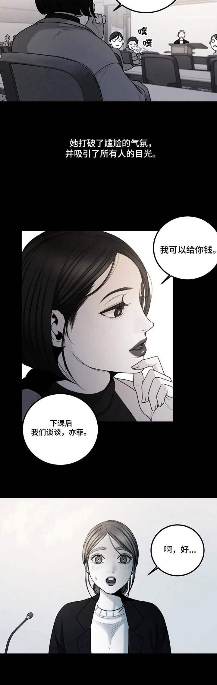 第13章：欣赏