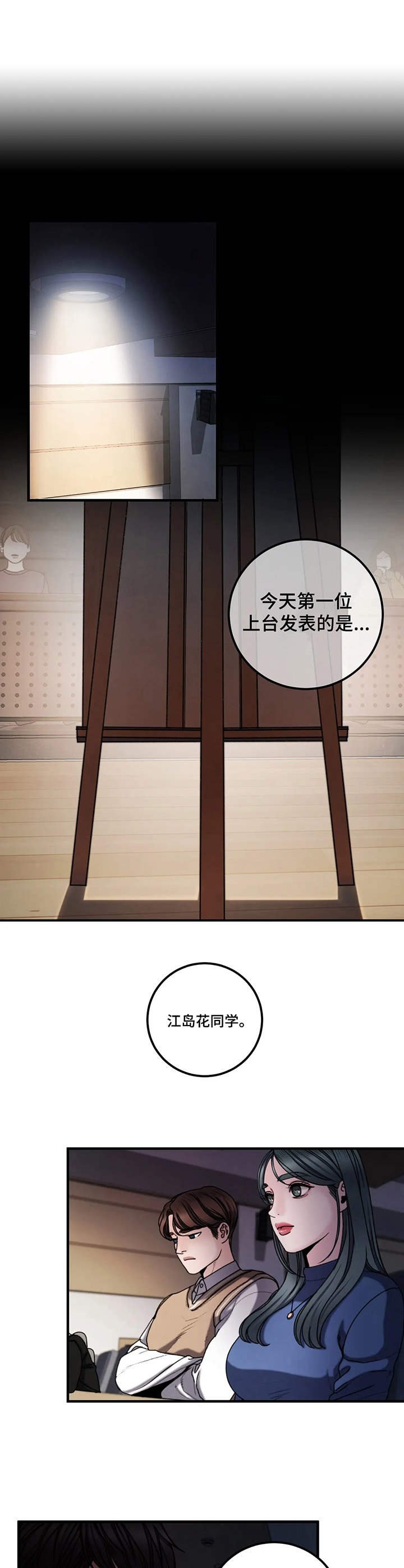 第14章：说明会