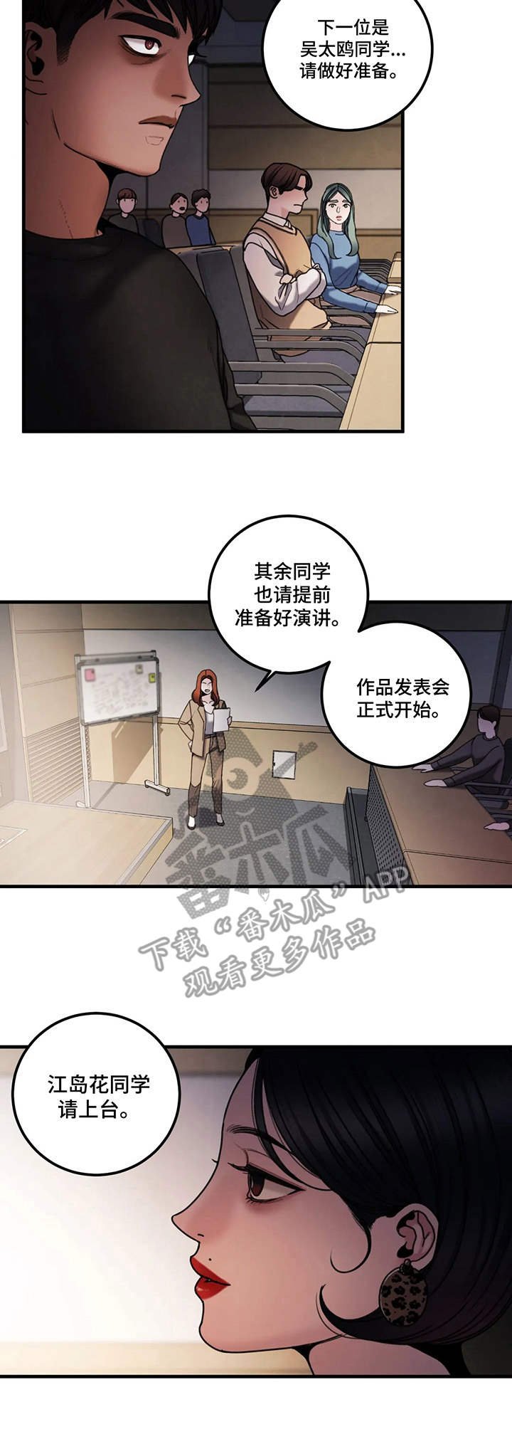 第14章：说明会