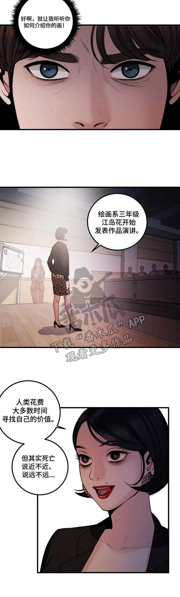 第14章：说明会