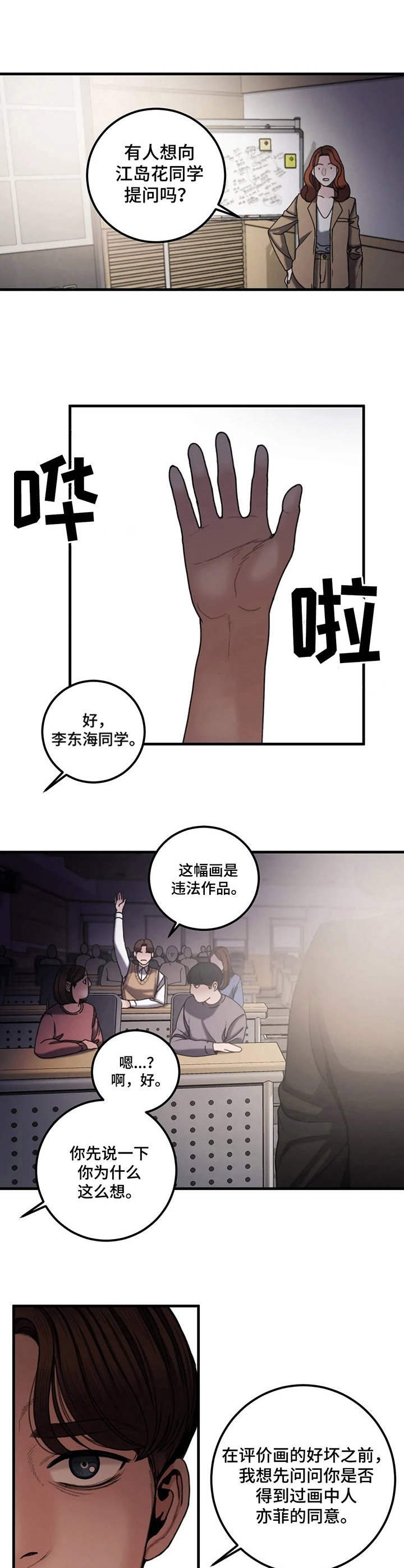 第14章：说明会