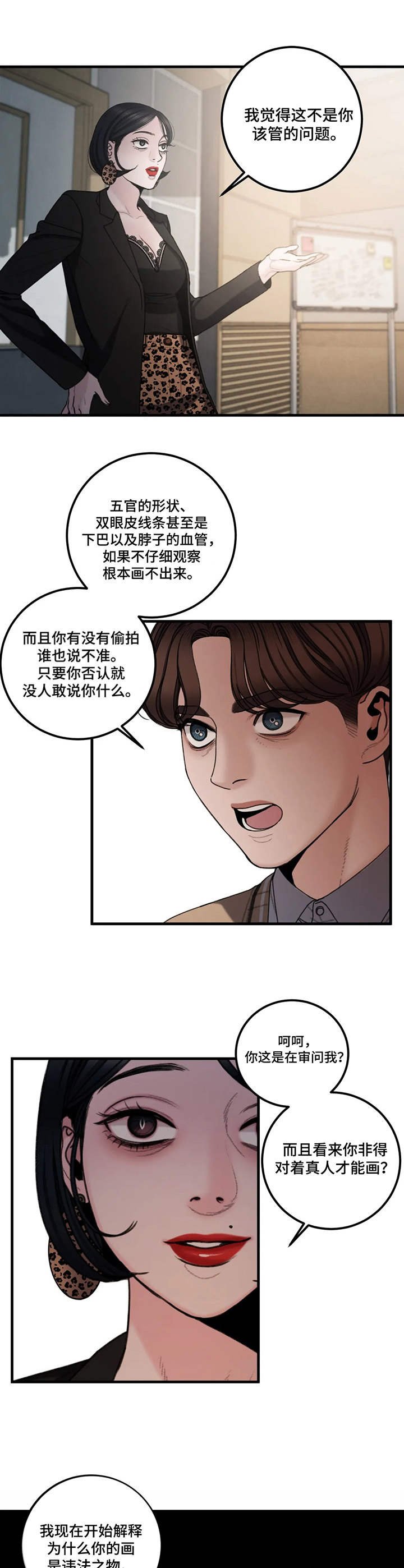 第15章：辩论