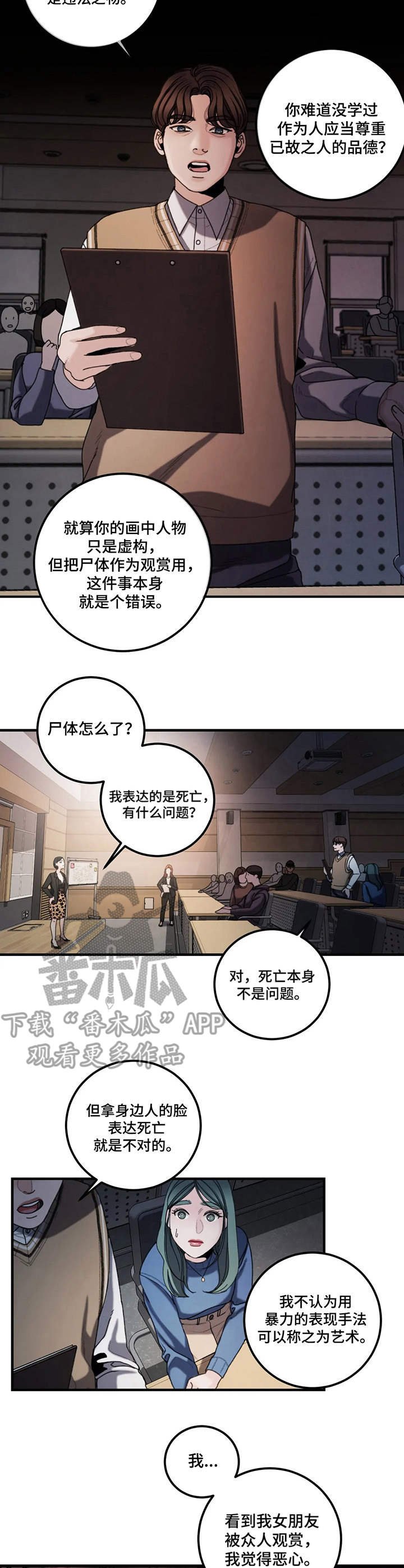 第15章：辩论