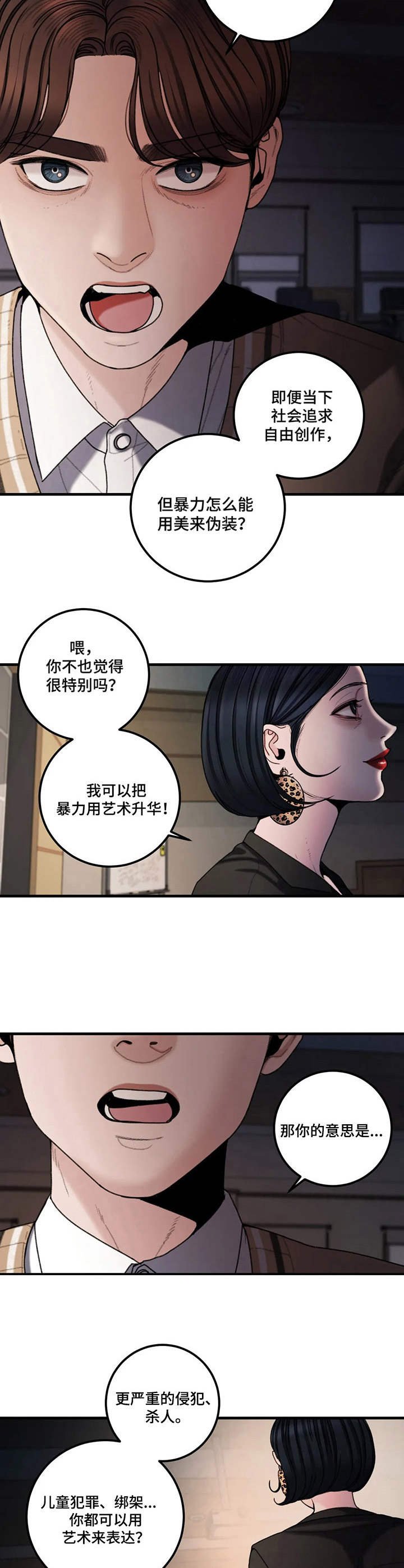 第15章：辩论