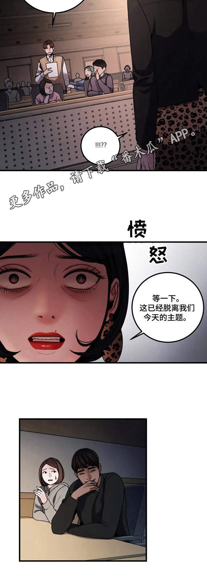 第15章：辩论
