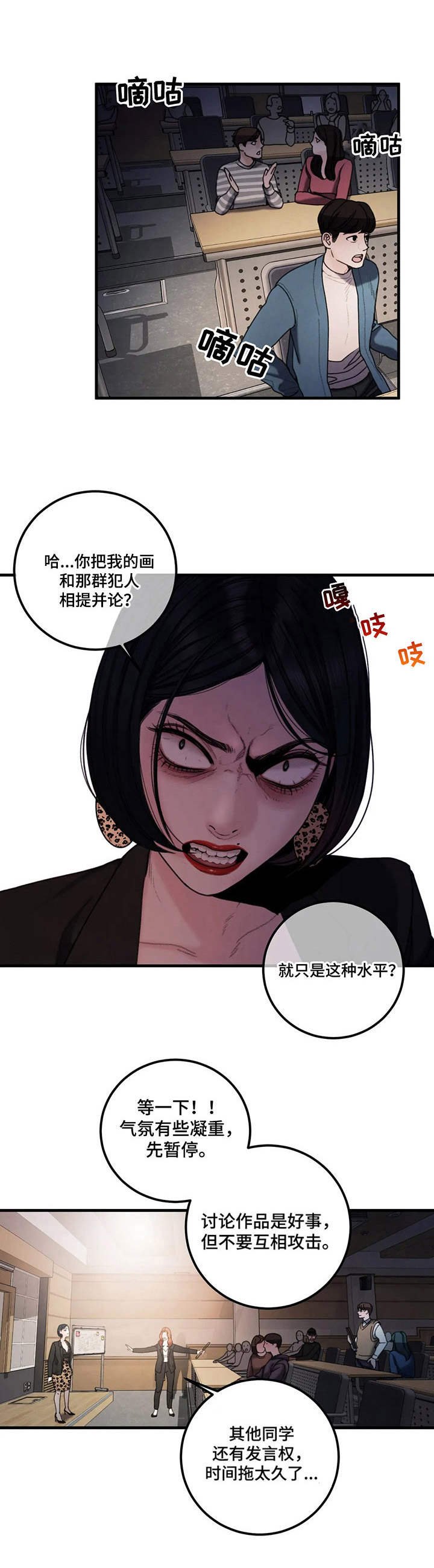 第15章：辩论