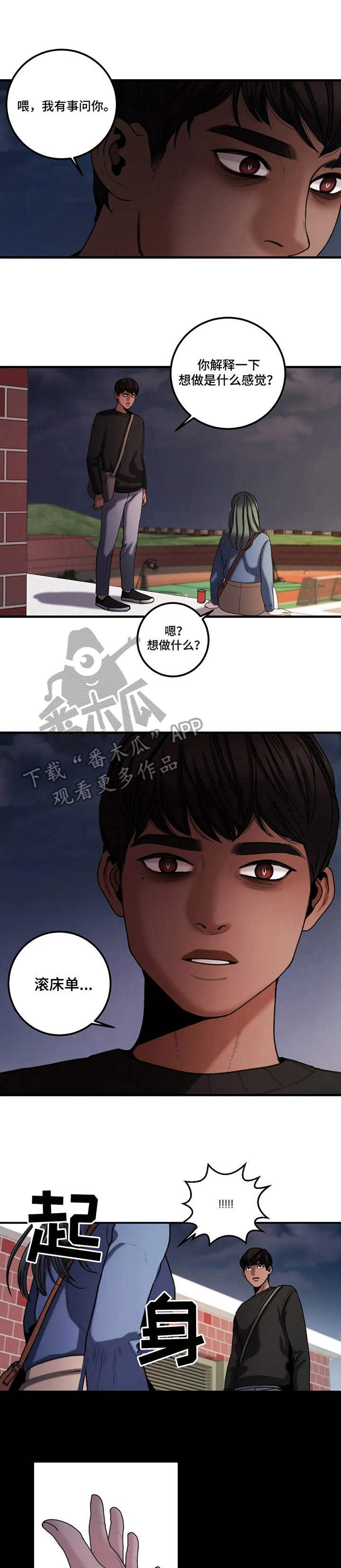 第16章：疑问