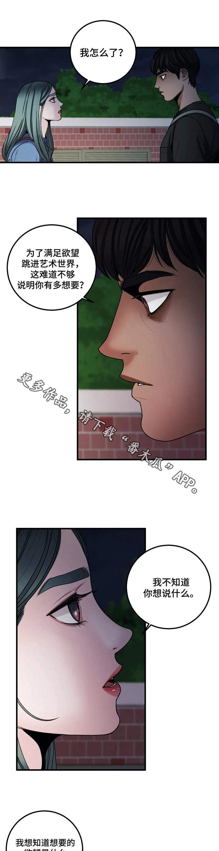 第16章：疑问