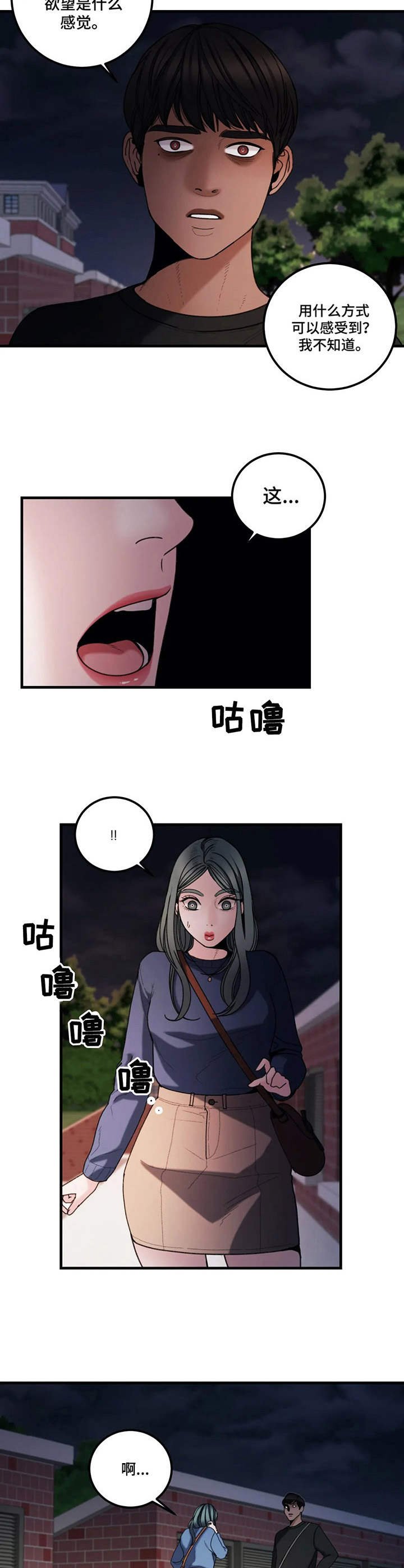 第16章：疑问