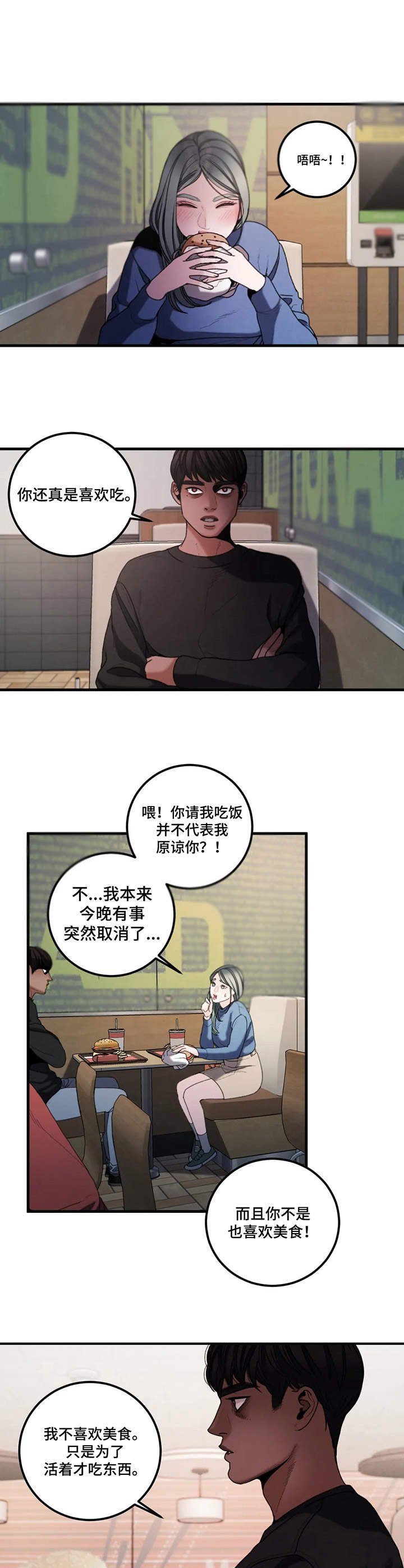 第16章：疑问