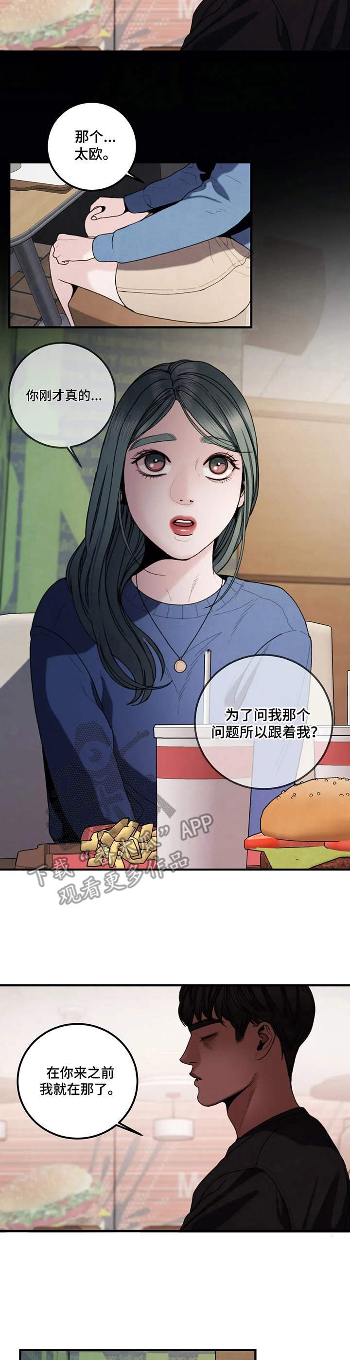 第16章：疑问