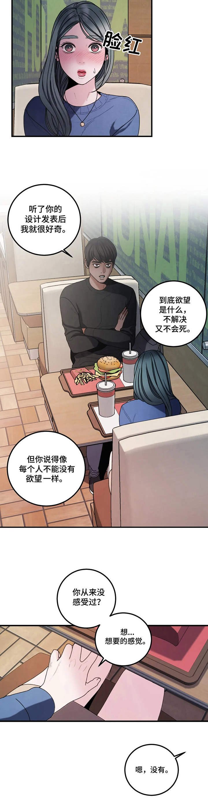 第16章：疑问