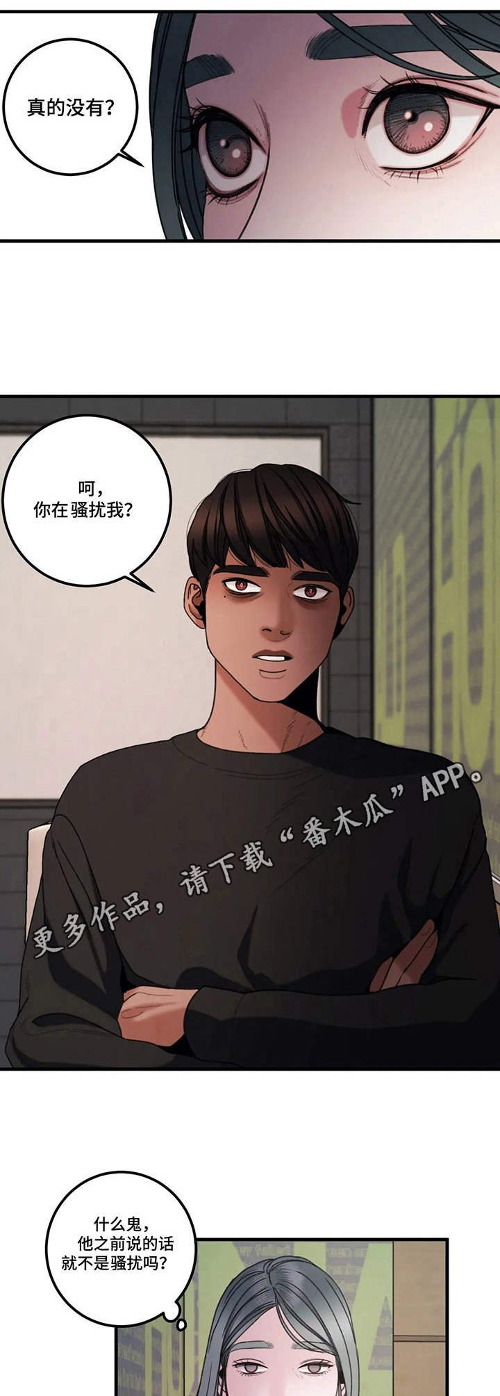 第16章：疑问