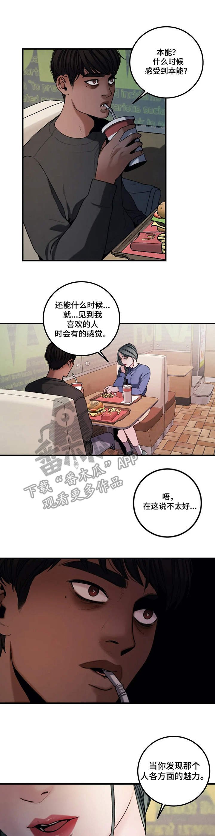 第17章：冲动