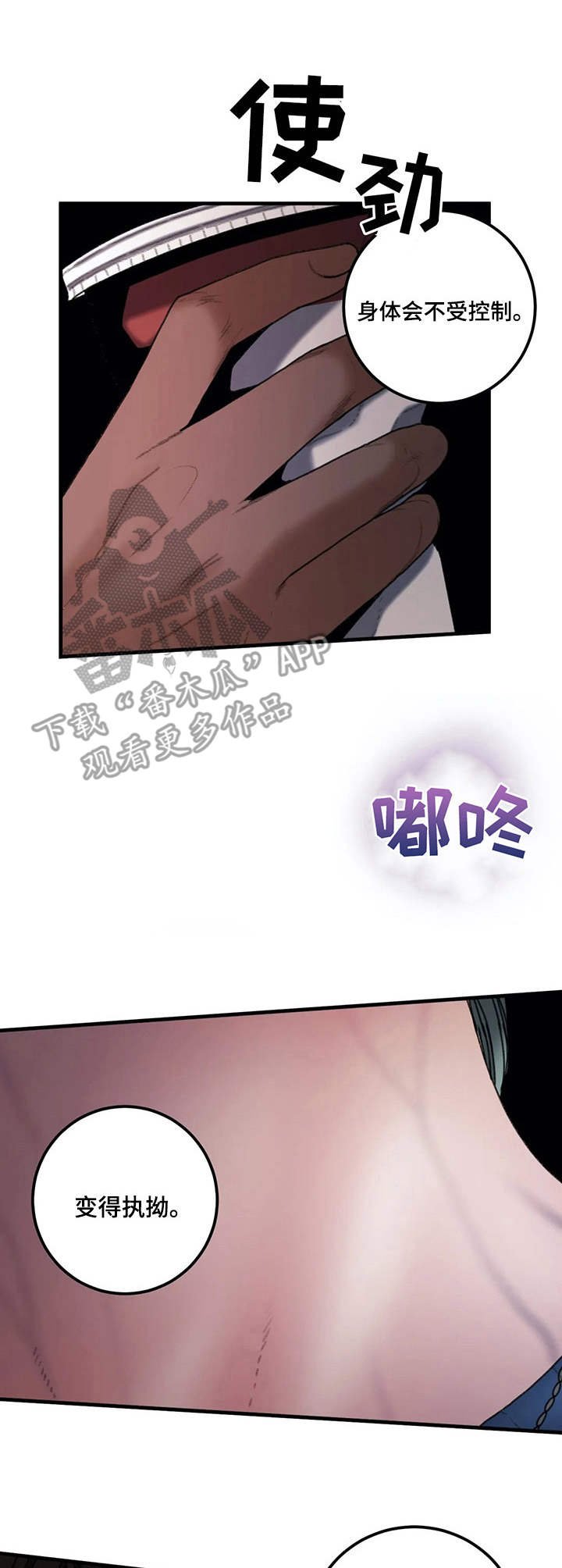 第17章：冲动