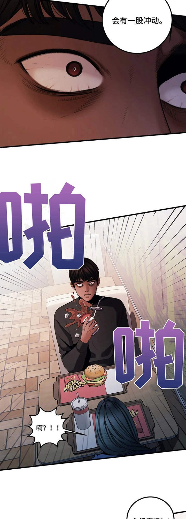 第17章：冲动