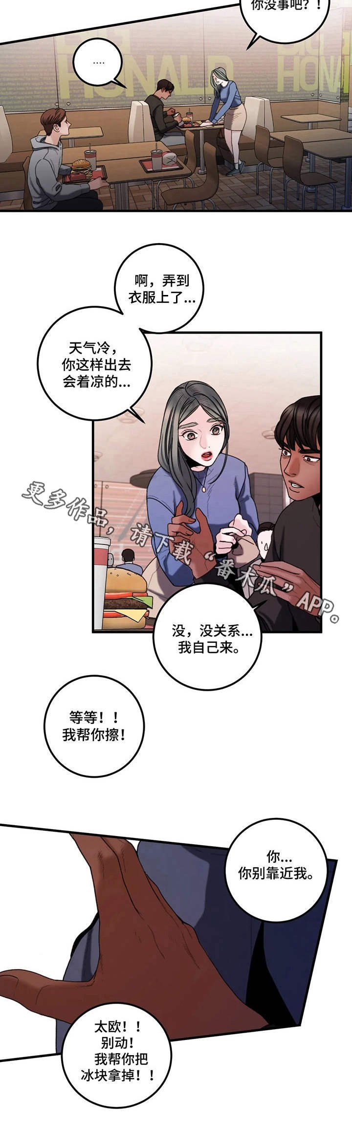 第17章：冲动