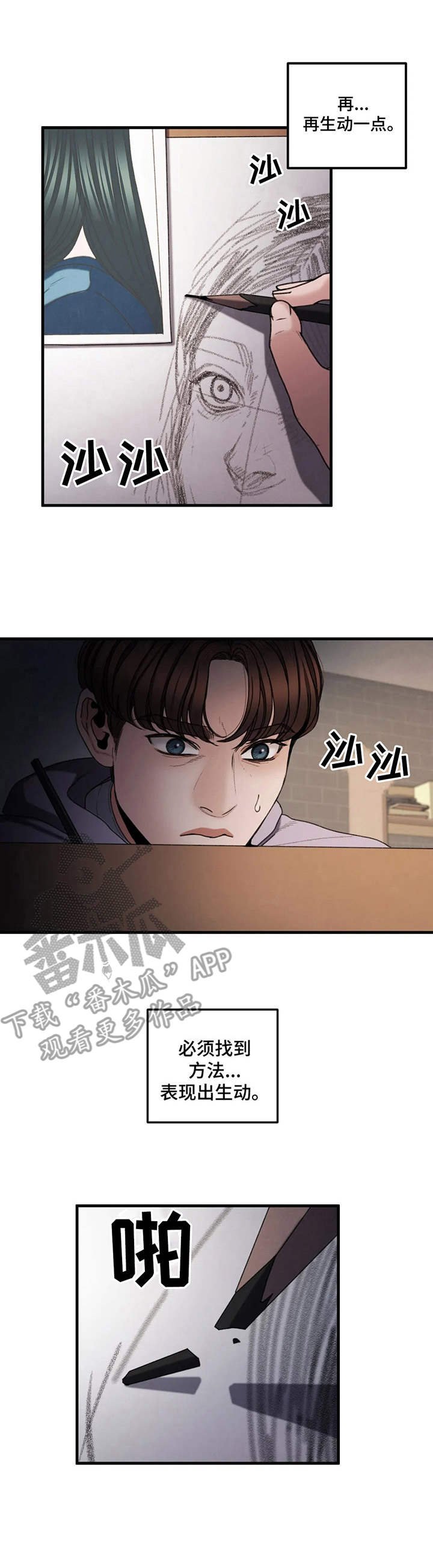 第17章：冲动