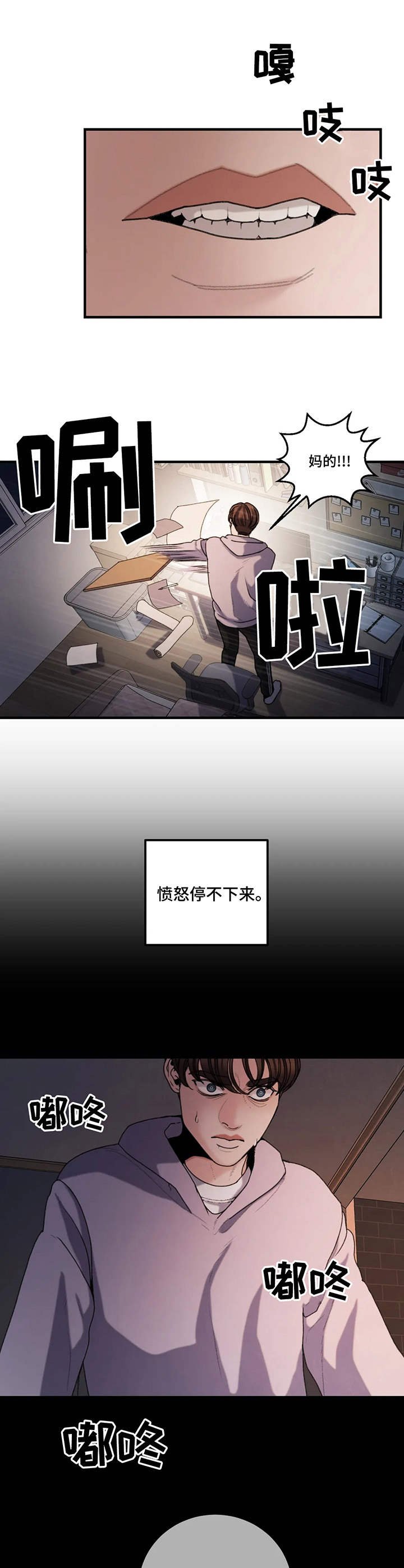 第17章：冲动