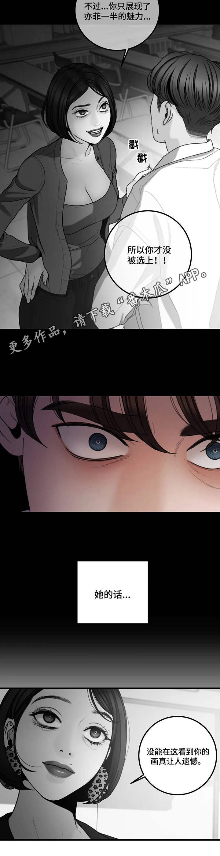 第17章：冲动