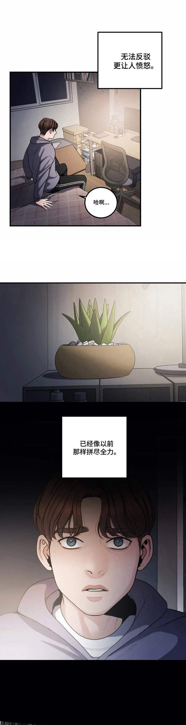 第17章：冲动