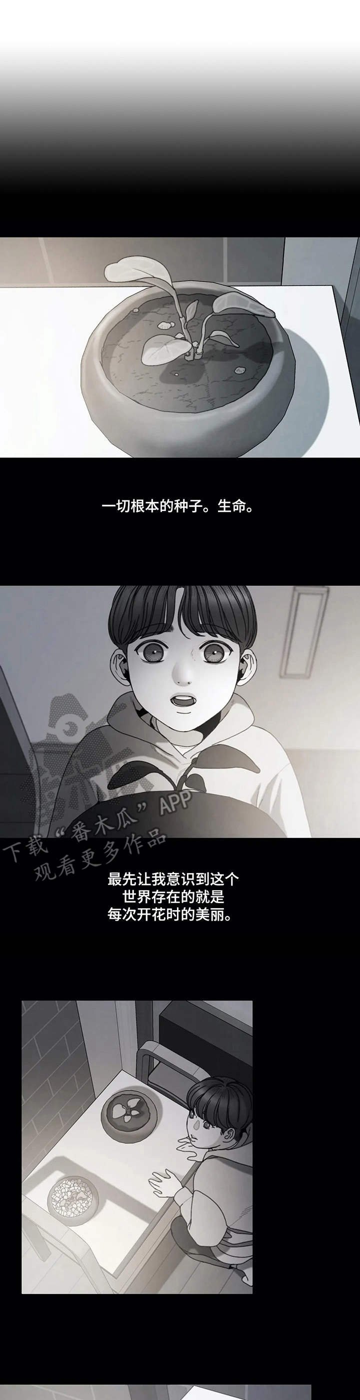 第18章：小小信念