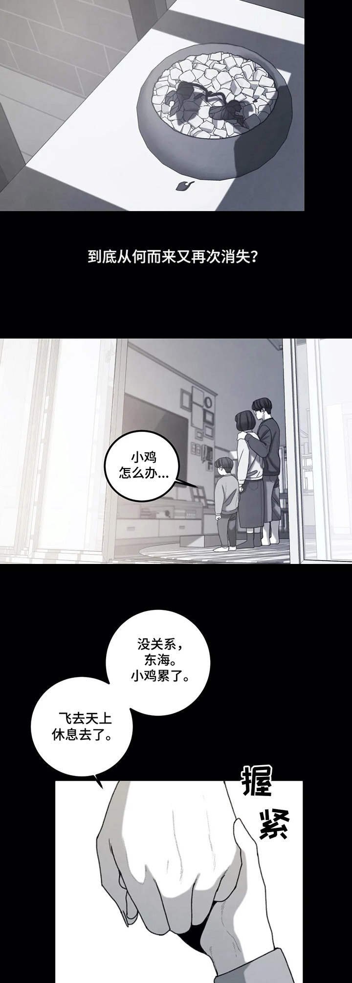 第18章：小小信念