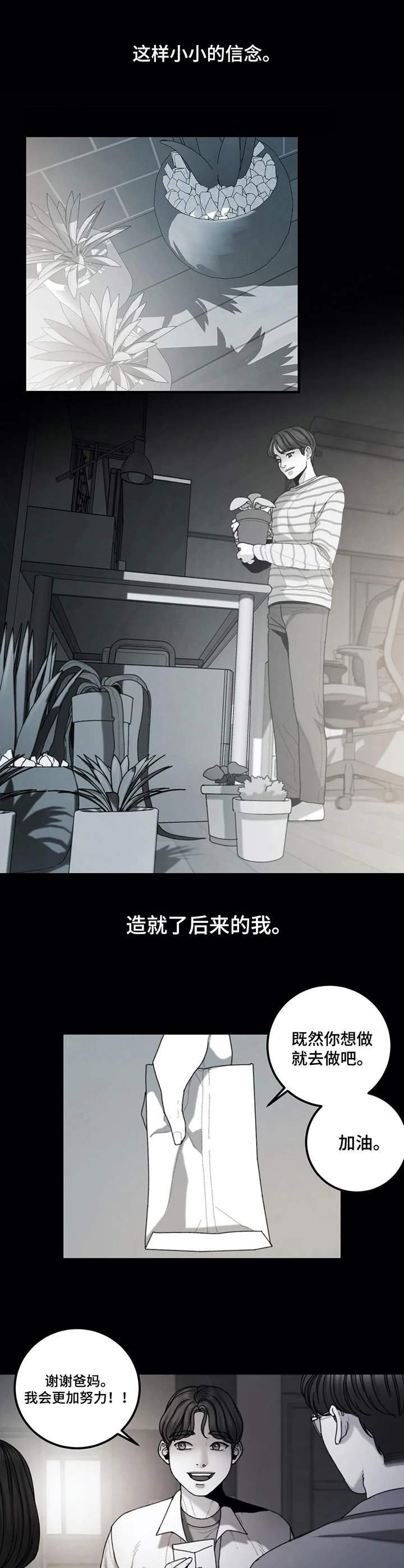 第18章：小小信念