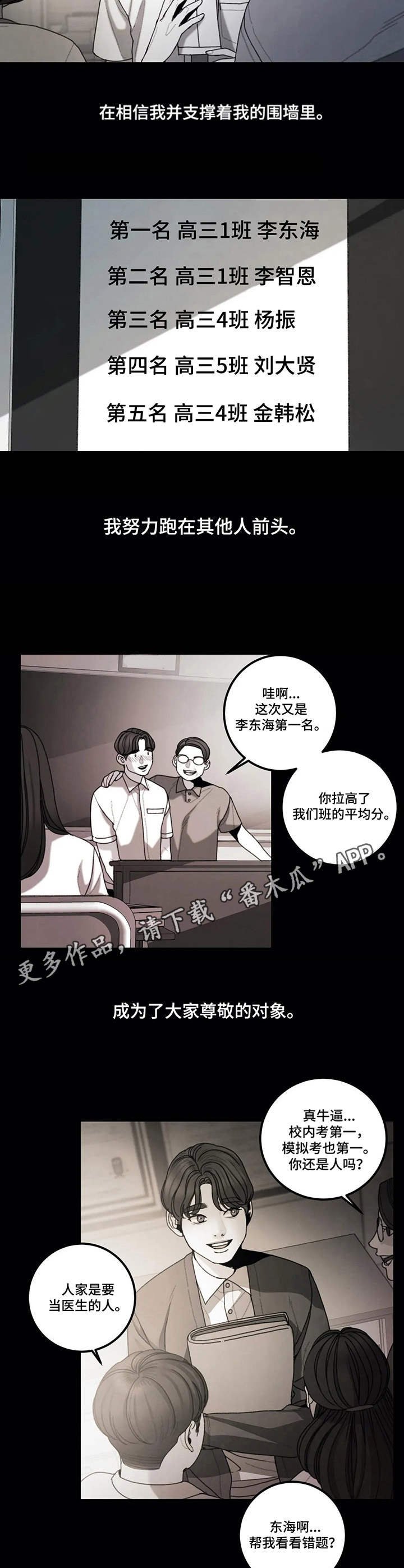 第18章：小小信念
