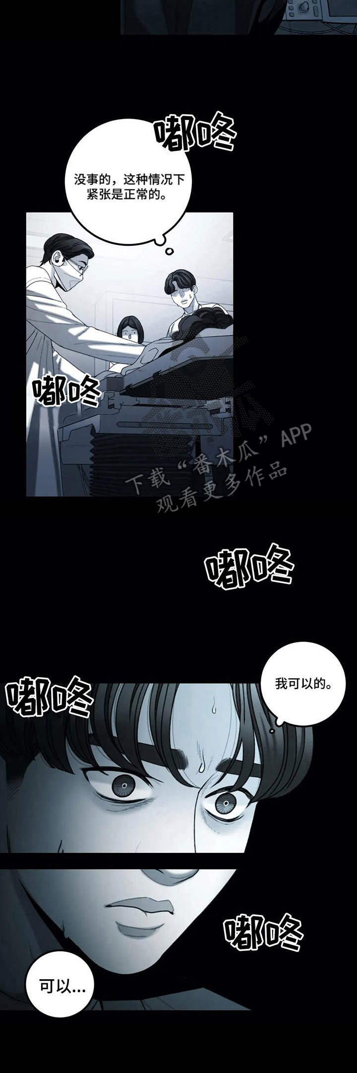 第18章：小小信念