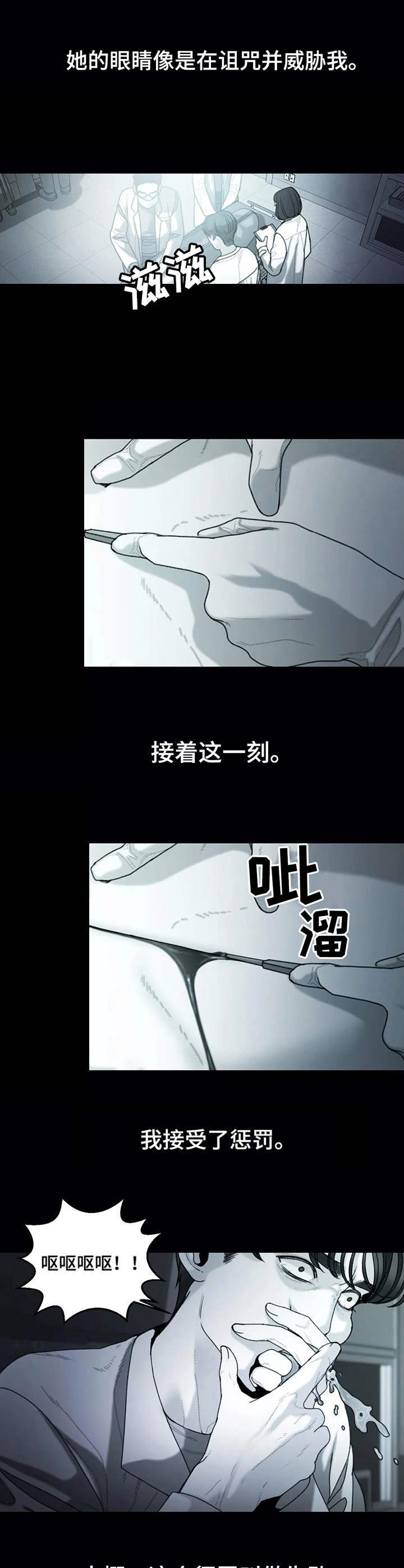 第19章：诅咒