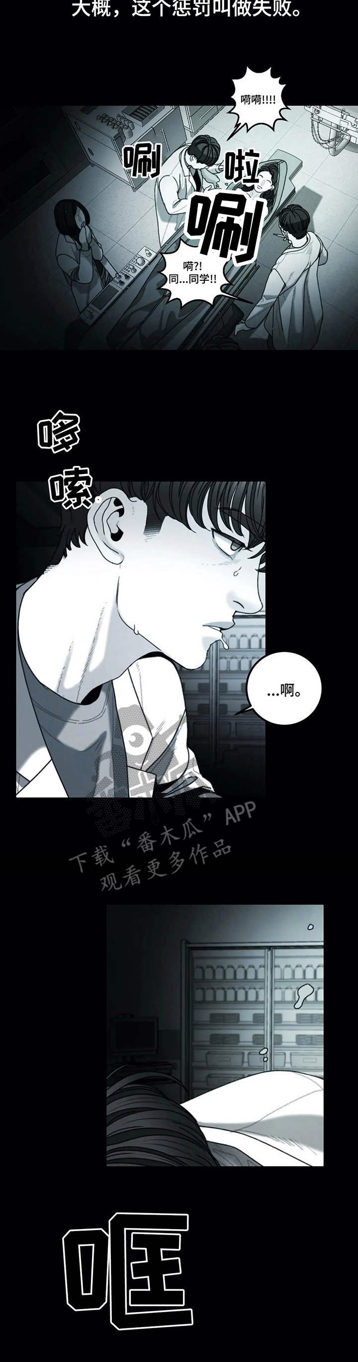第19章：诅咒
